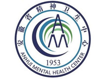 合肥市第四人民医院（安徽省精神卫生中心）.jpg