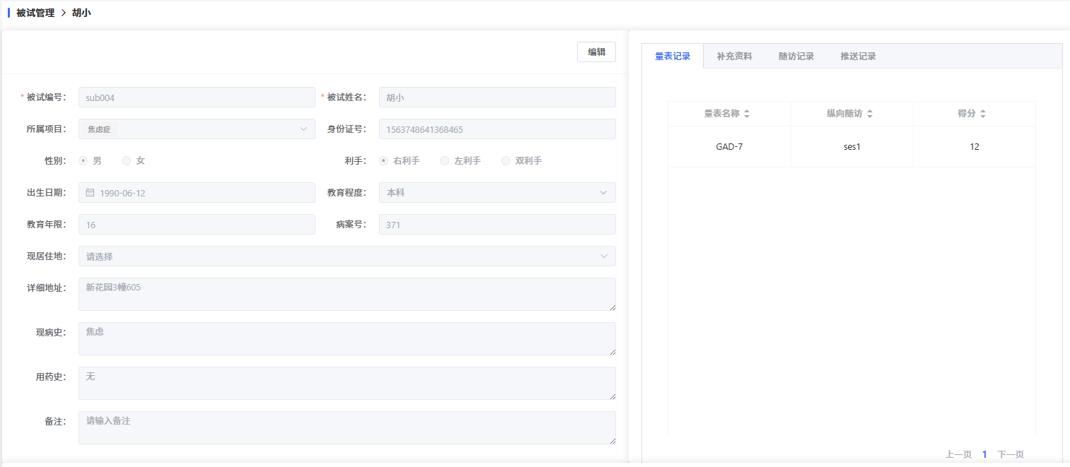 神经影像数据库系统