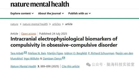 Nature子刊：新发现！深层脑网络中发现强迫症症状的神经生物标志物