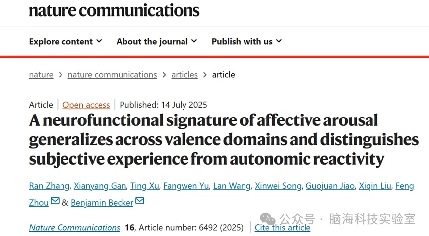Nature子刊：借鉴漫画风格的大脑映射方法，使对人类认知和情绪特征的预测更加精准